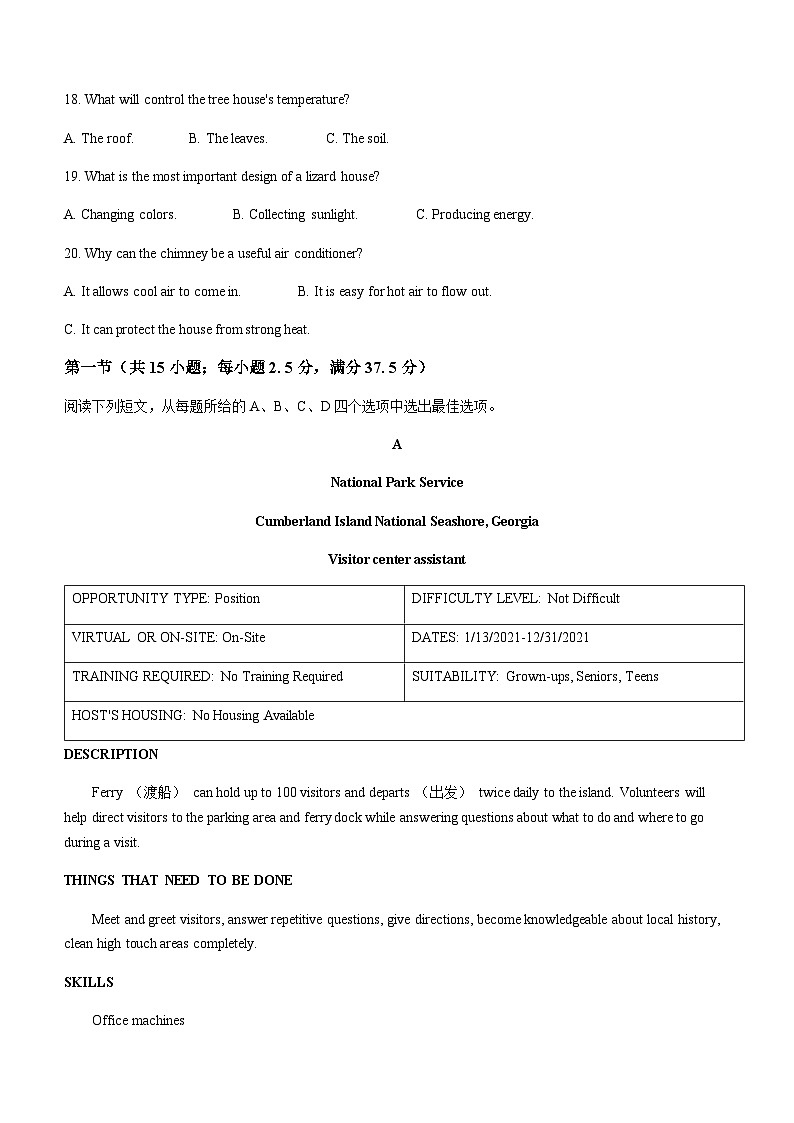 2023-2024学年海南省海口市农垦中学高二上学期期中检测英语试题含答案03