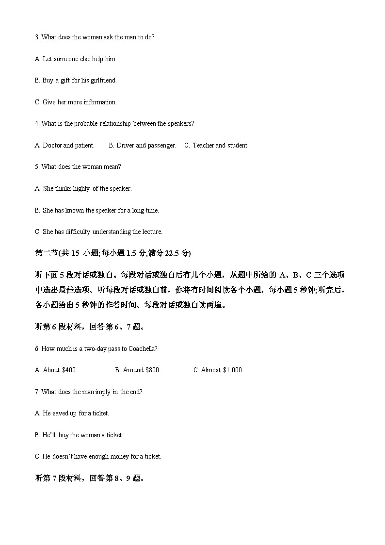 河南省部分名校联盟2023-2024学年高二上学期秋季期中检测英语试题（解析版）第2页