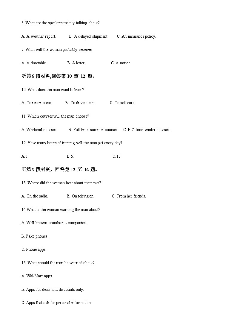 河南省部分名校联盟2023-2024学年高二上学期秋季期中检测英语试题（解析版）第3页