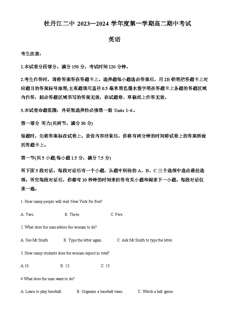 2023-2024学年黑龙江省牡丹江市第二高级中学高二上学期期中英语试题含答案01