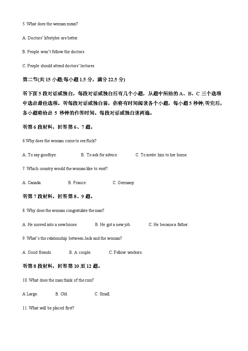 2023-2024学年黑龙江省牡丹江市第二高级中学高二上学期期中英语试题含答案02