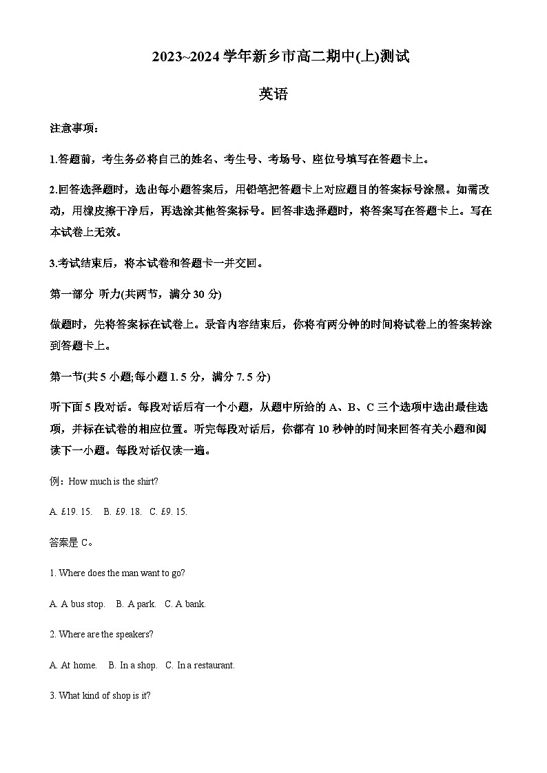 2023-2024学年河南省新乡市高二上学期期中测试英语试题含答案01