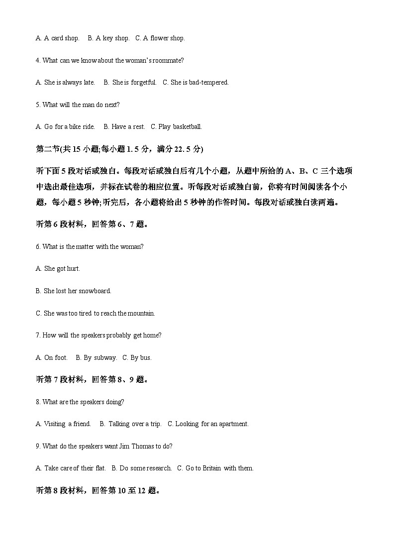 2023-2024学年河南省新乡市高二上学期期中测试英语试题含答案02