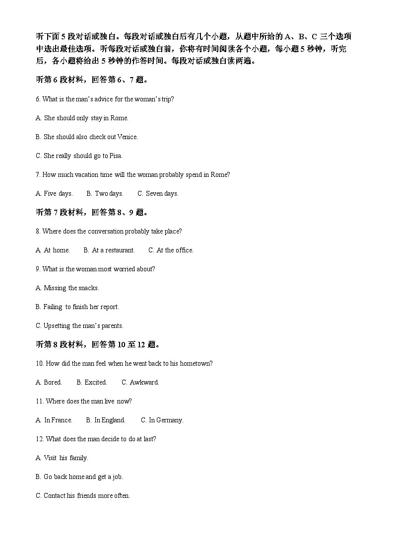 2023-2024学年湖北省武汉市部分重点中学高二上学期期中联考英语试题含答案02