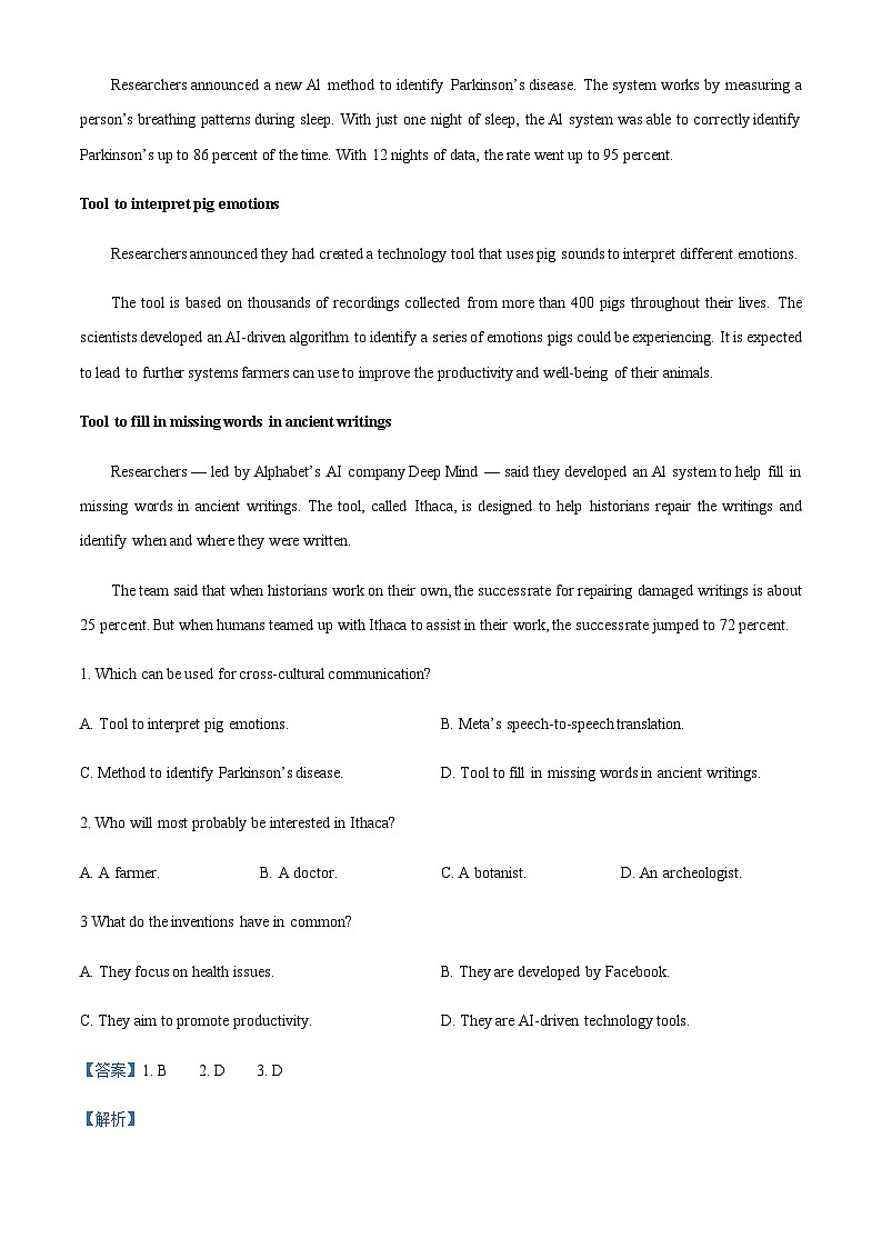 吉林省长春市东北师大附中2023-2024学年高二上学期期中英语试题（解析版）第2页