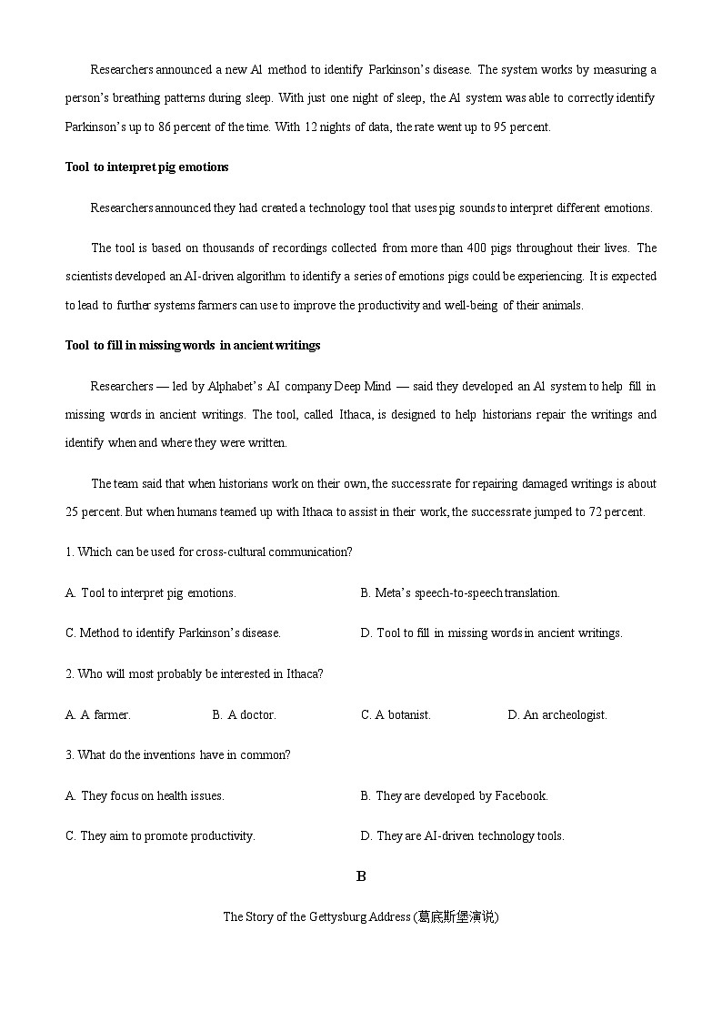 吉林省长春市东北师大附中2023-2024学年高二上学期期中英语试题（原卷版）第2页