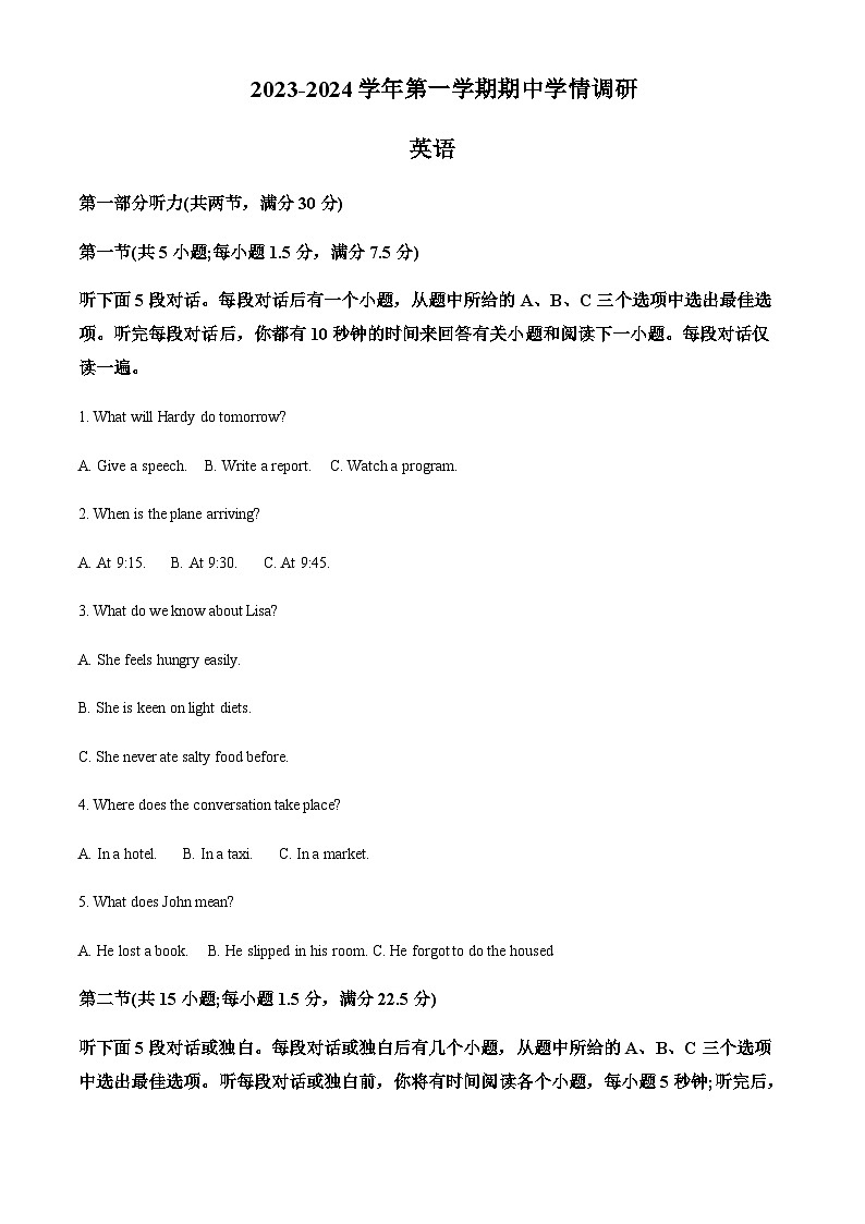 2023-2024学年江苏省镇江市五校高二上学期期中学情调研英语试卷含答案01