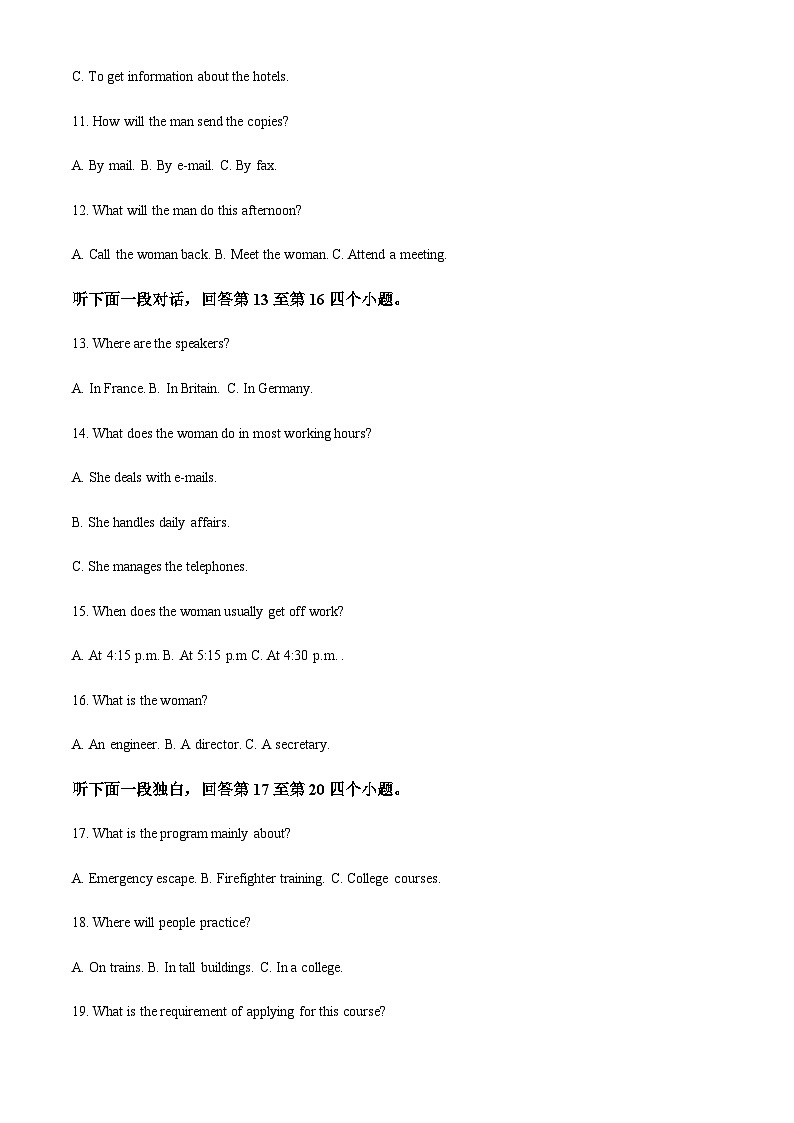 2023-2024学年辽宁省协作校高二上学期期中大联考英语试题含答案03