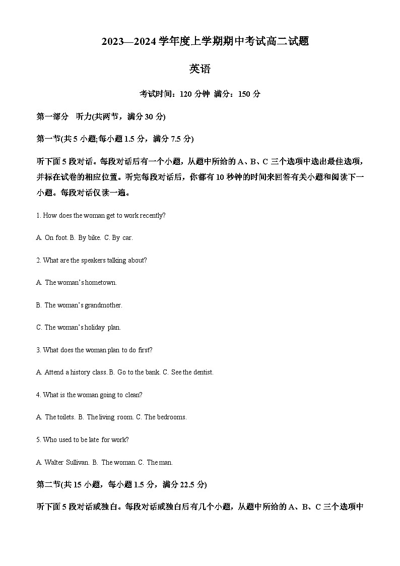 2023-2024学年辽宁省协作校高二上学期期中大联考英语试题含答案01