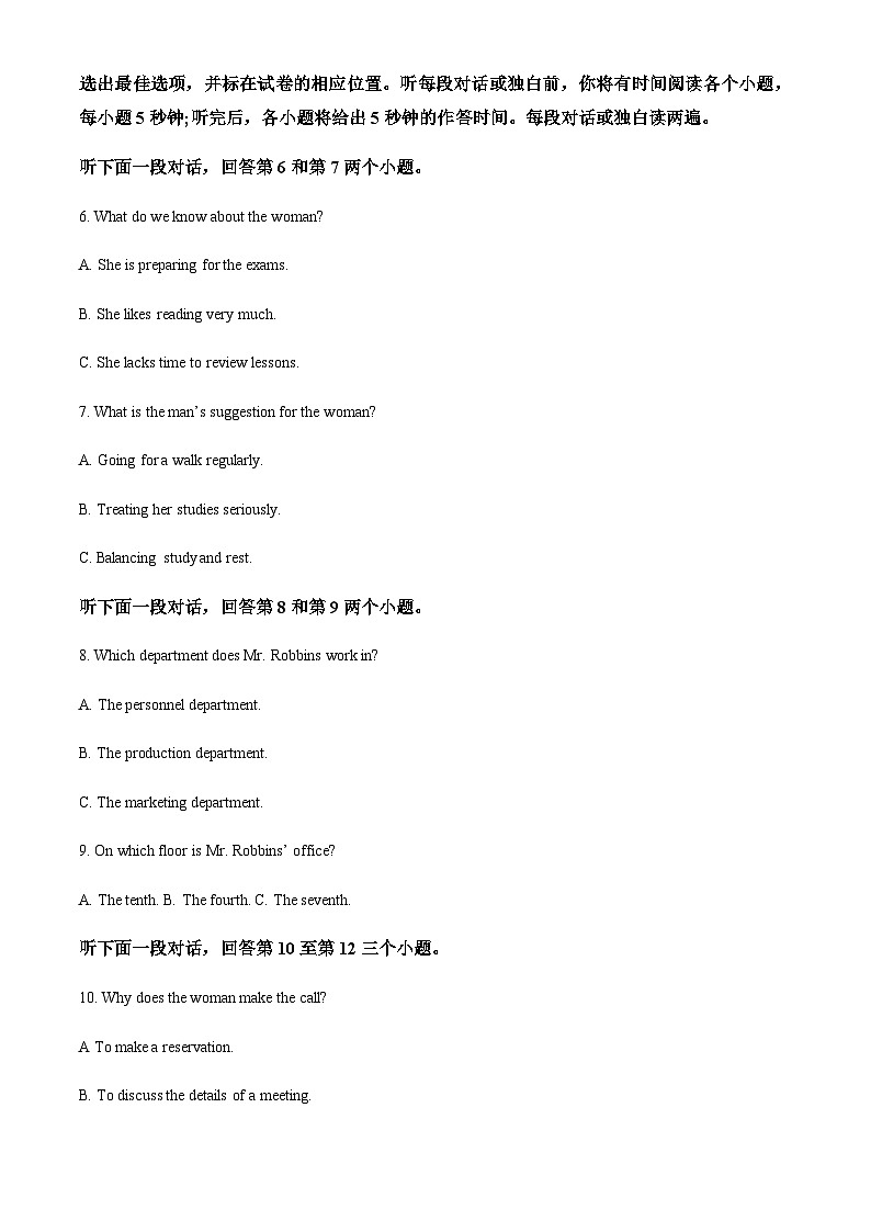 2023-2024学年辽宁省协作校高二上学期期中大联考英语试题含答案02