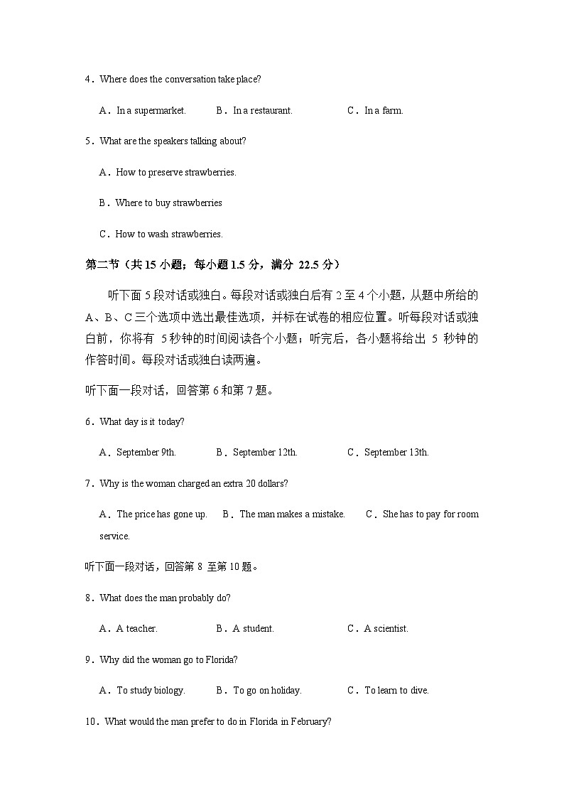 2023-2024学年陕西省渭南市重点中学高二上学期期中检测英语试题+听力含答案02