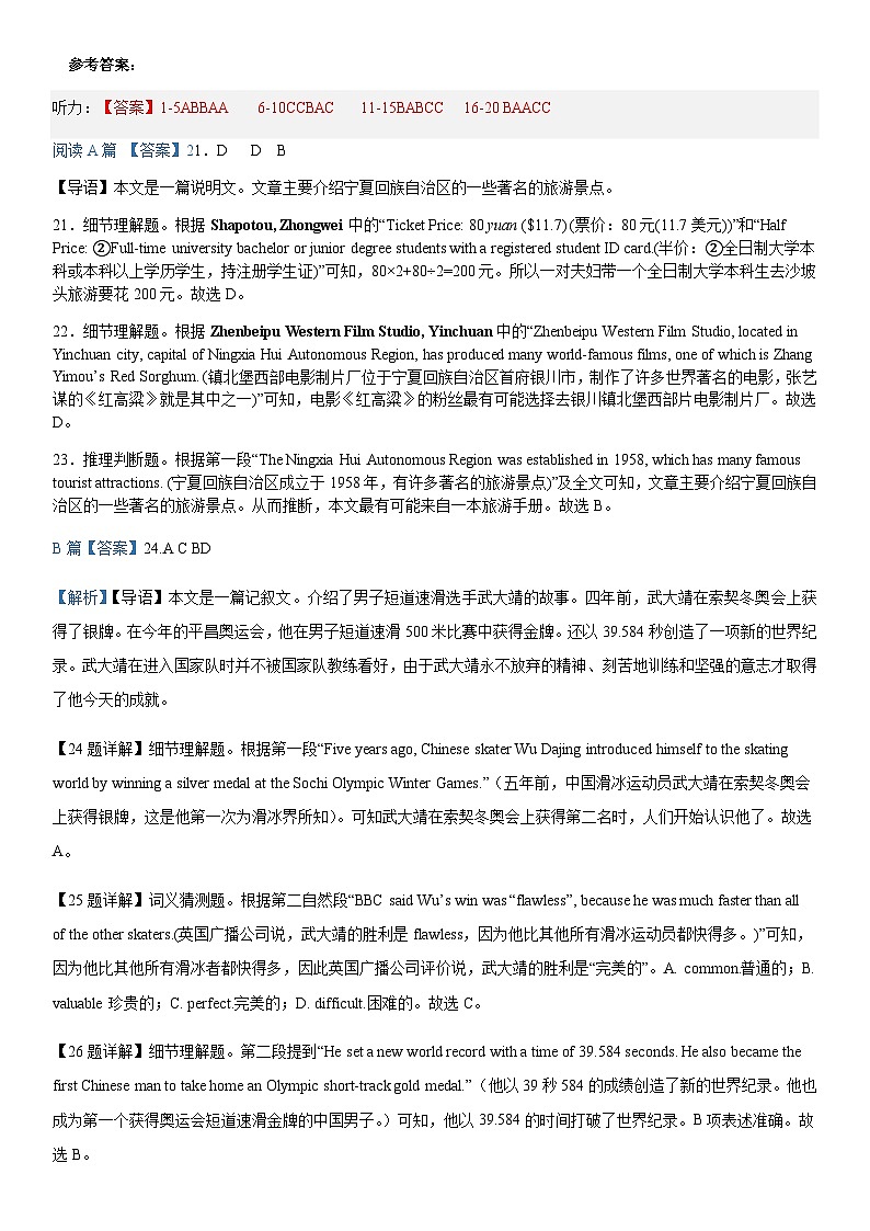 2023-2024学年陕西省渭南市重点中学高二上学期期中检测英语试题+听力含答案01