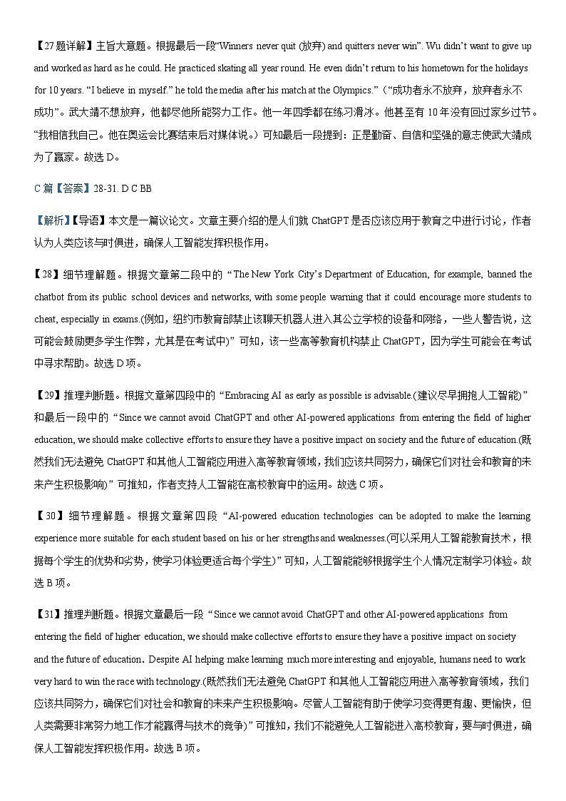 2023-2024学年陕西省渭南市重点中学高二上学期期中检测英语试题+听力含答案02