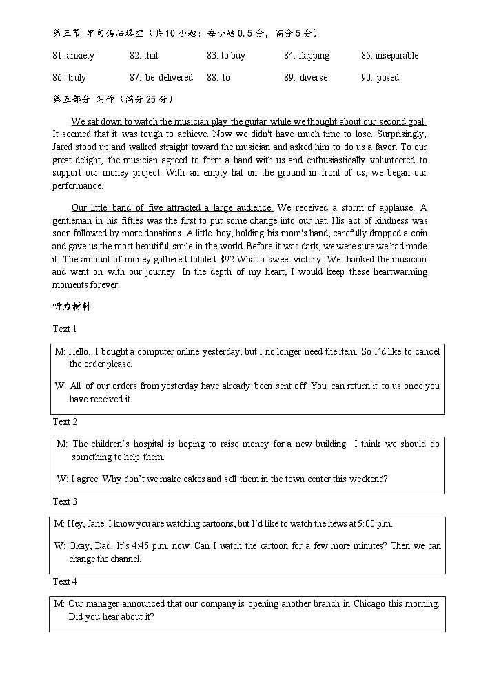 江苏省盐城市部分中学2023-2024学年高二上学期12月第二次学情调研考试（期中）英语试卷答案第2页
