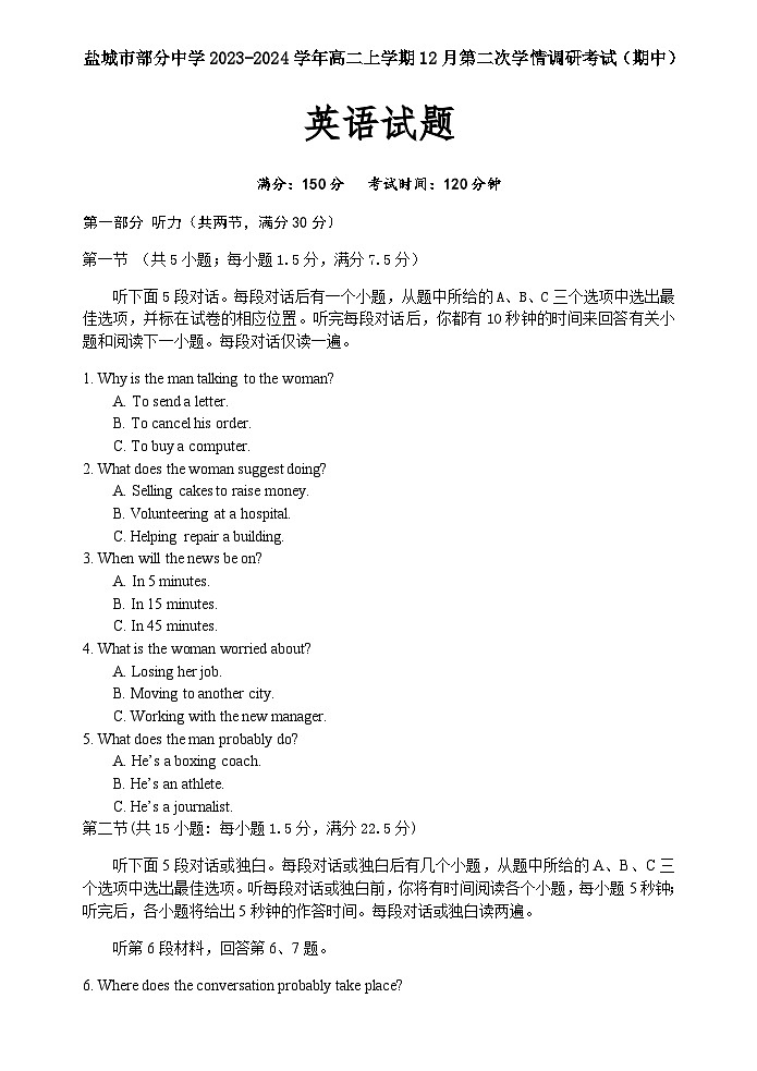 江苏省盐城市部分中学2023-2024学年高二上学期12月第二次学情调研考试（期中）英语试卷第1页
