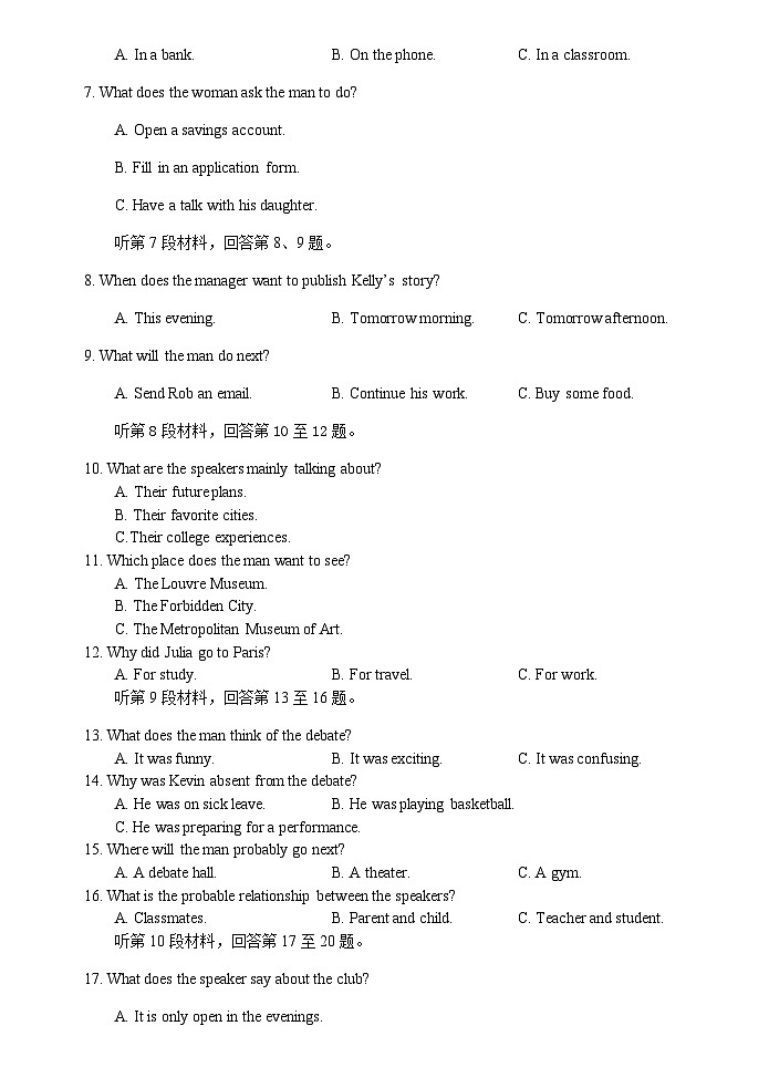 江苏省盐城市部分中学2023-2024学年高二上学期12月第二次学情调研考试（期中）英语试卷第2页