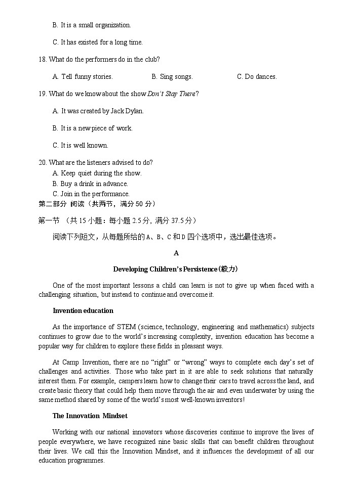 江苏省盐城市部分中学2023-2024学年高二上学期12月第二次学情调研考试（期中）英语试卷第3页