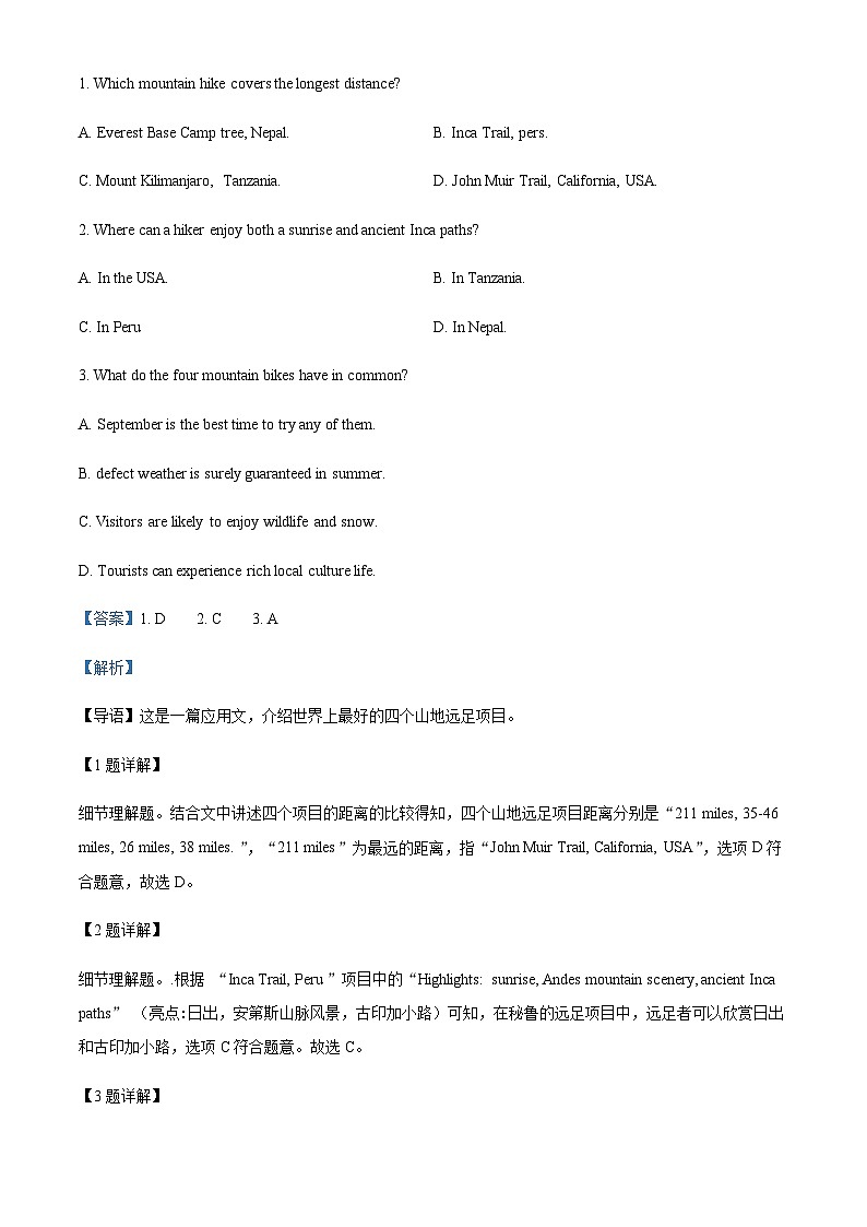 2023-2024学年四川省成都市第七中学高二上学期备考期中英语模拟试卷一含答案03
