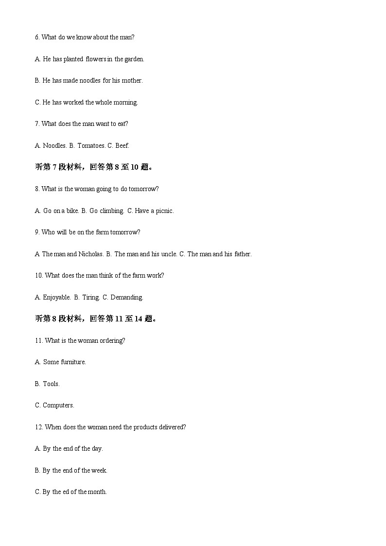 江西省全南中学2022-2023学年高二下学期4月期中英语试题（原卷版）第2页