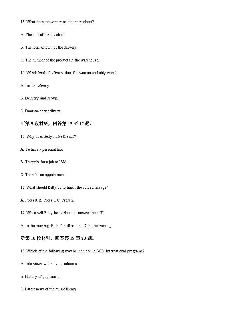江西省全南中学2022-2023学年高二下学期4月期中英语试题（解析版）第3页