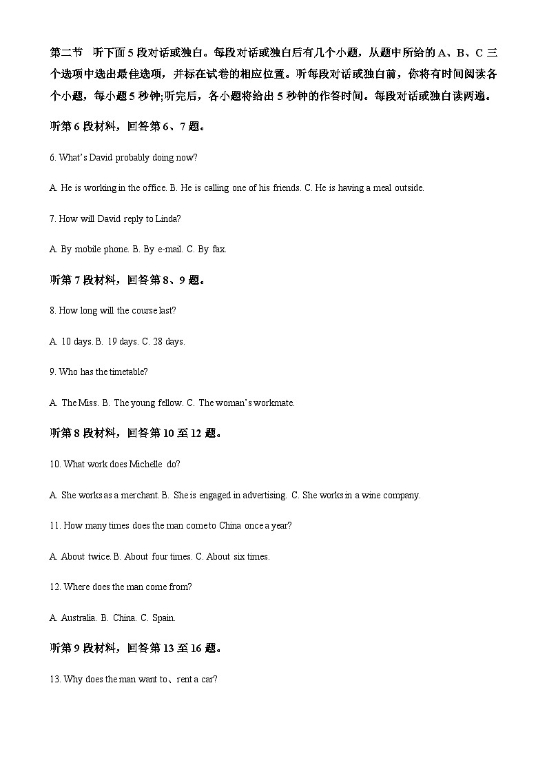 2022-2023学年陕西省西安市碑林区高二下学期4月期中英语试题含答案02