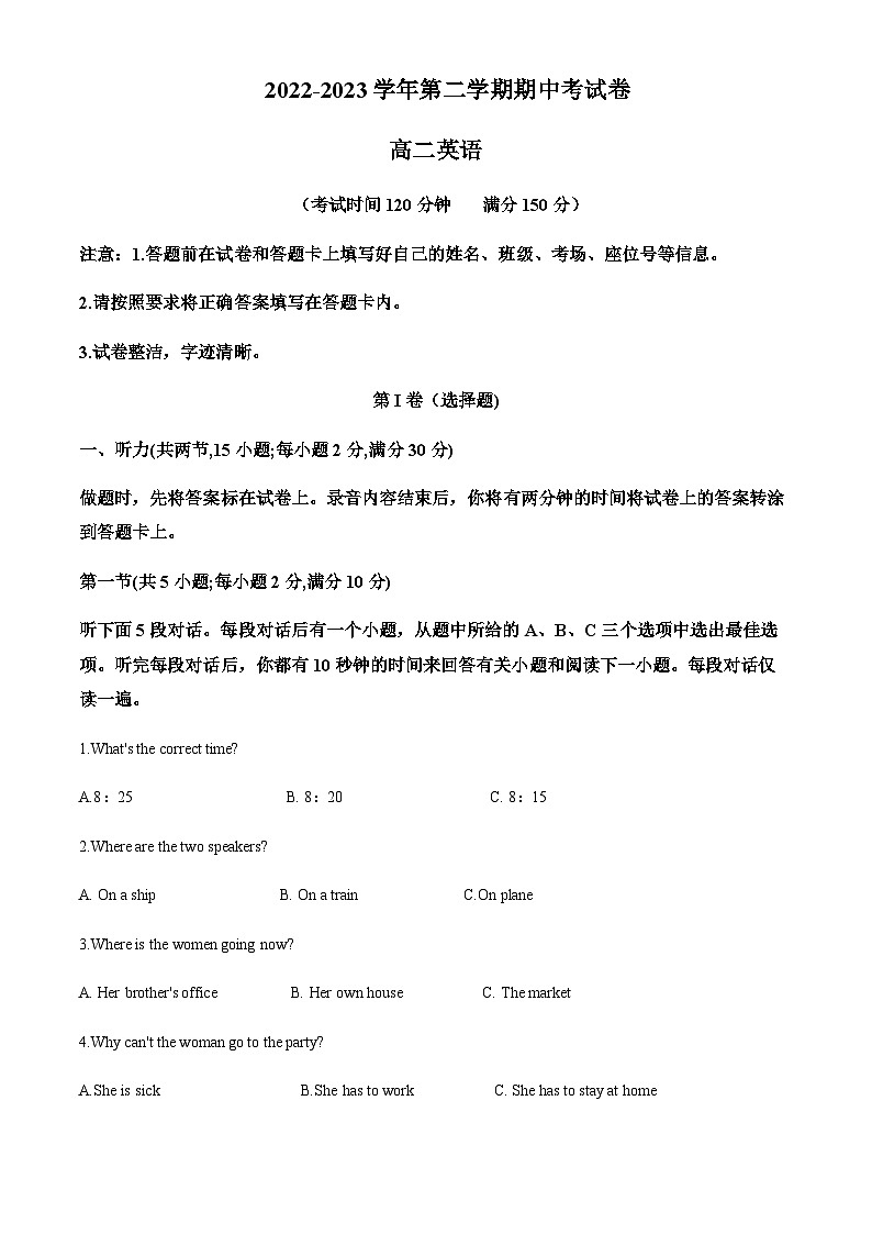 新疆柯坪县柯坪湖州国庆中学2022-2023学年高二下学期5月期中英语试题（解析版）第1页