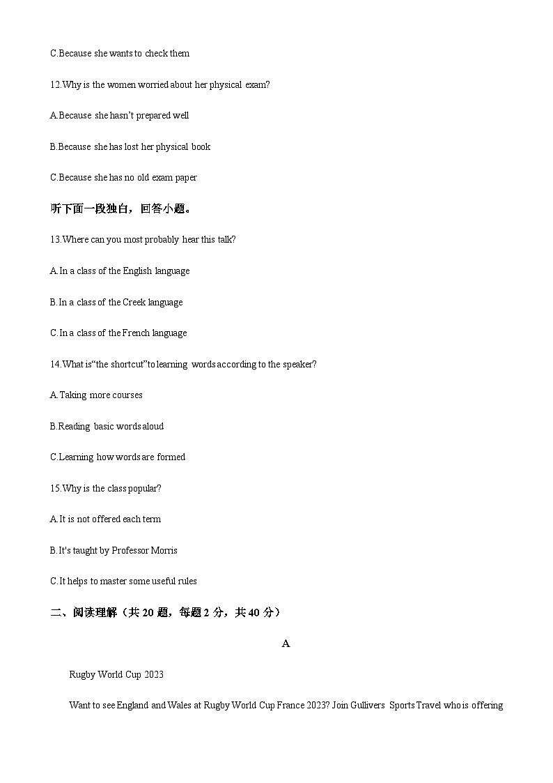 新疆柯坪县柯坪湖州国庆中学2022-2023学年高二下学期5月期中英语试题（解析版）第3页