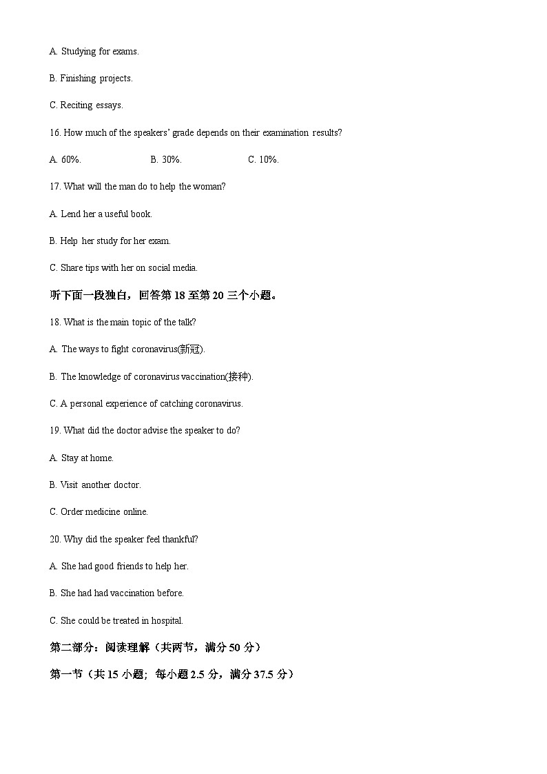 河南省河南大学附属中学2022-2023高二下学期5月月考英语试题（解析版）第3页