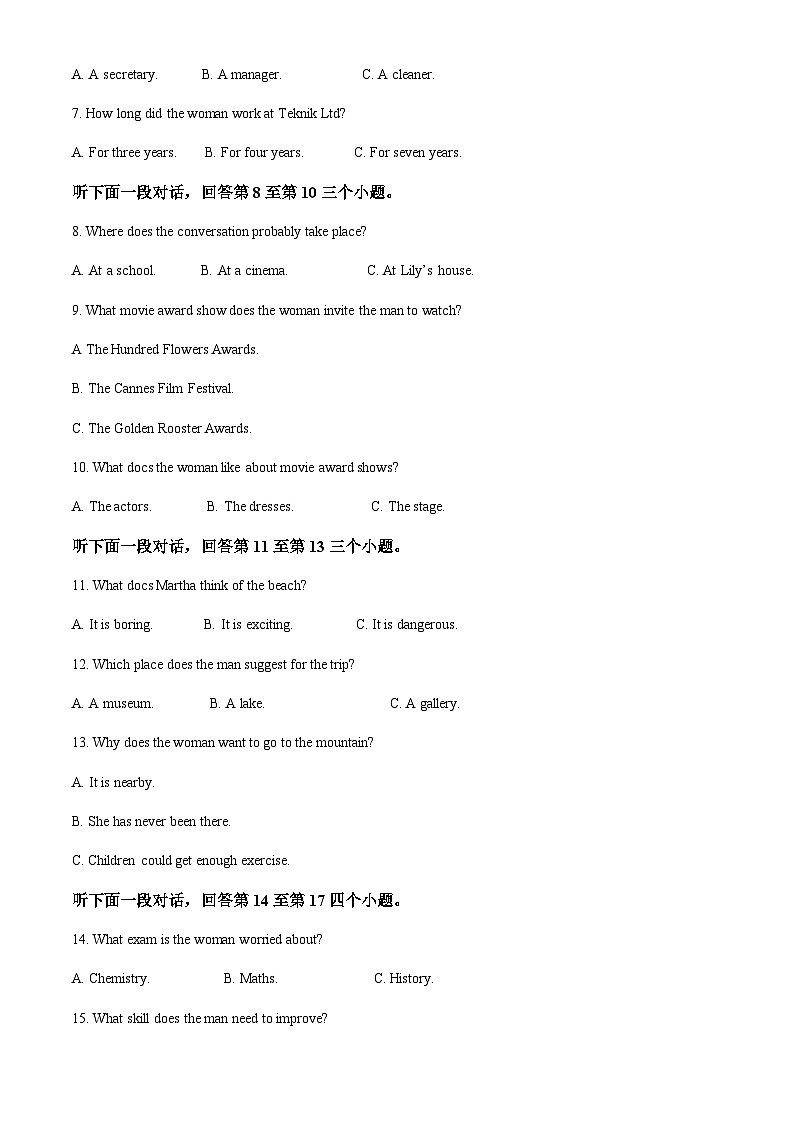 河南省河南大学附属中学2022-2023高二下学期5月月考英语试题（原卷版）第2页