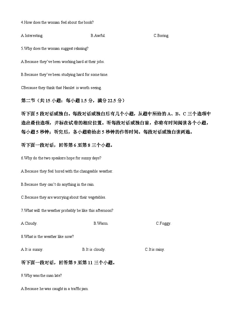 河南省焦作市博爱县第一中学2022-2023学年高二下学期4月月考英语试题（原卷版）第2页