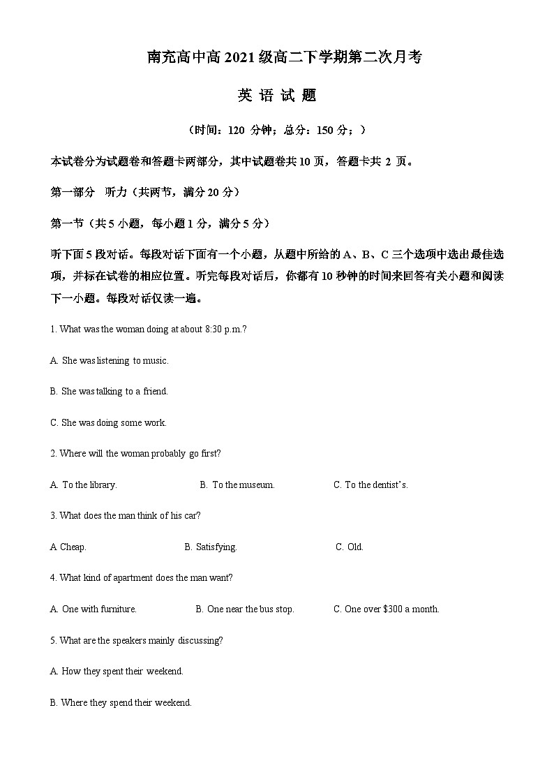 2022-2023学年四川省南充市南充高级中学高二下学期第二次月考考试英语试题含答案01