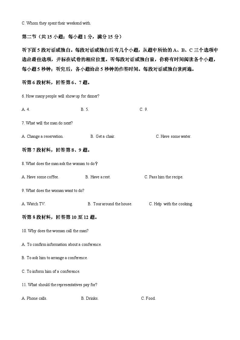 2022-2023学年四川省南充市南充高级中学高二下学期第二次月考考试英语试题含答案02