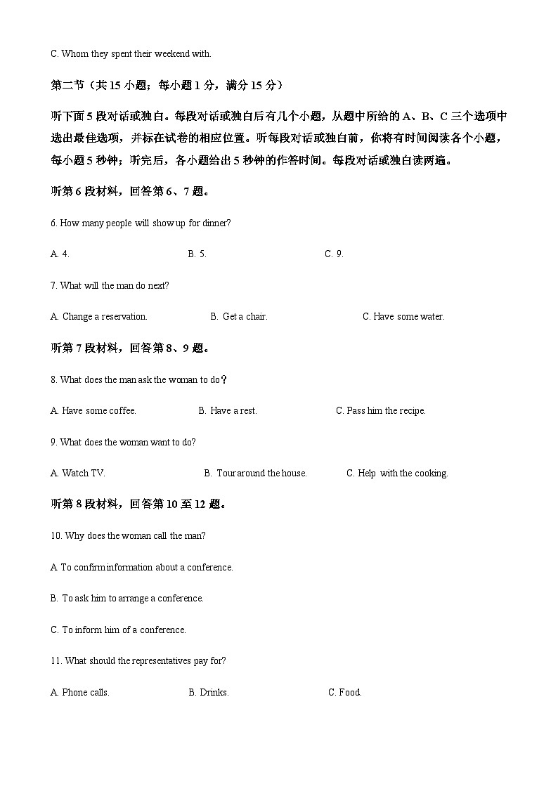 2022-2023学年四川省南充市南充高级中学高二下学期第二次月考考试英语试题含答案02