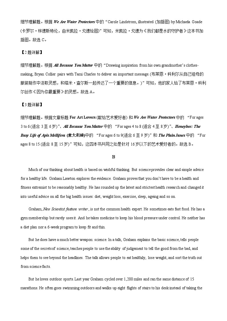 2022-2023学年新疆阿克苏市实验中学高二下学期第一次月考英语试题含答案03