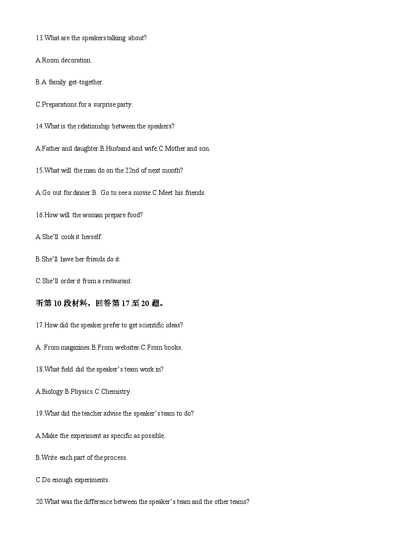2022-2023学年云南省临沧市民族中学高二下学期第三次月考英语试题含答案03