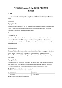 广东省深圳市2023-2024学年10月高三上学期月考英语模拟试卷（含答案）