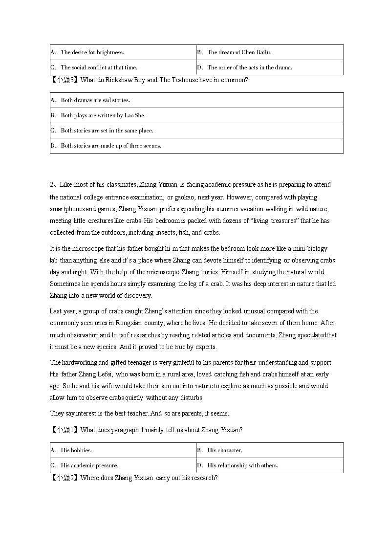 广东省深圳市2023-2024学年10月高三上学期月考英语模拟试卷（含答案）第2页