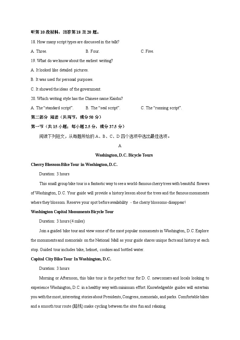 河北省石家庄市2023-2024学年高二上学期12月月考英语模拟试卷（含答案）03