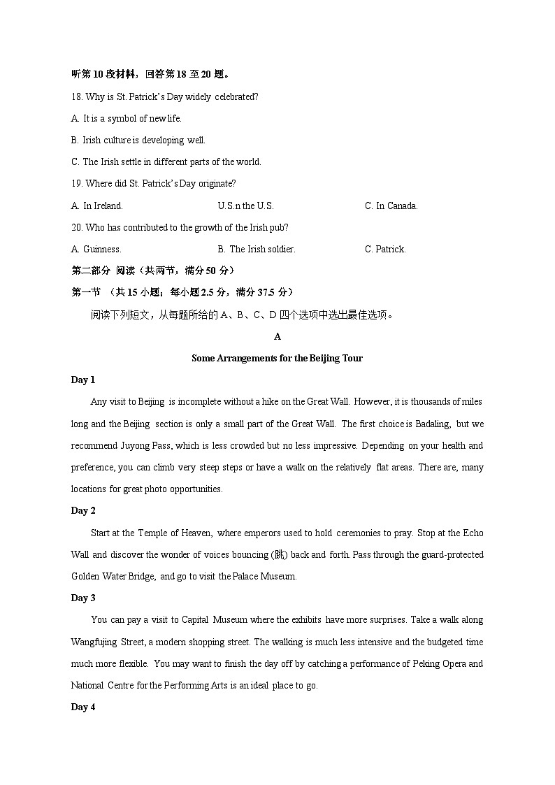 河北省石家庄市2023-2024学年高一上学期12月月考英语模拟试卷（含答案）03