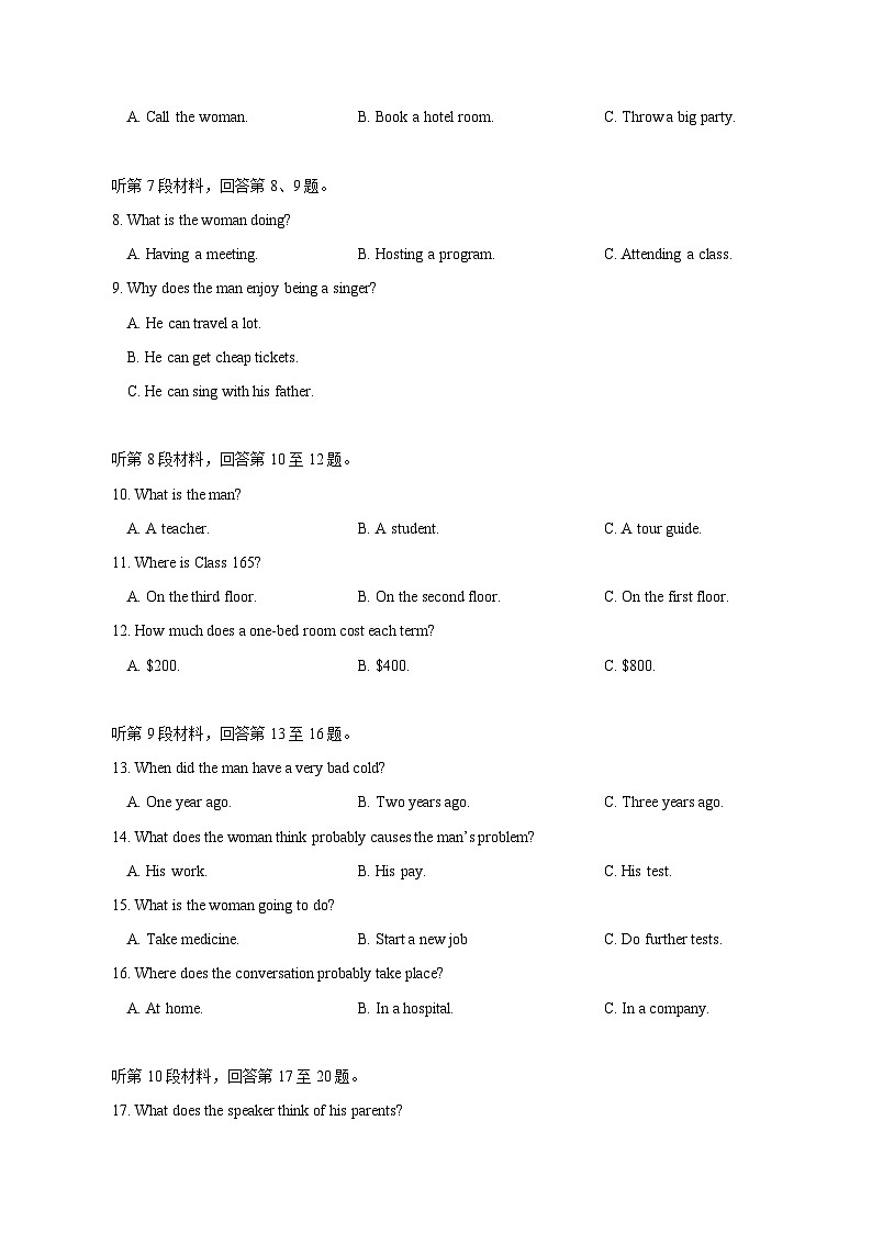 河北省唐县2023-2024学年高一上学期12月期中英语模拟试题（含答案）第2页