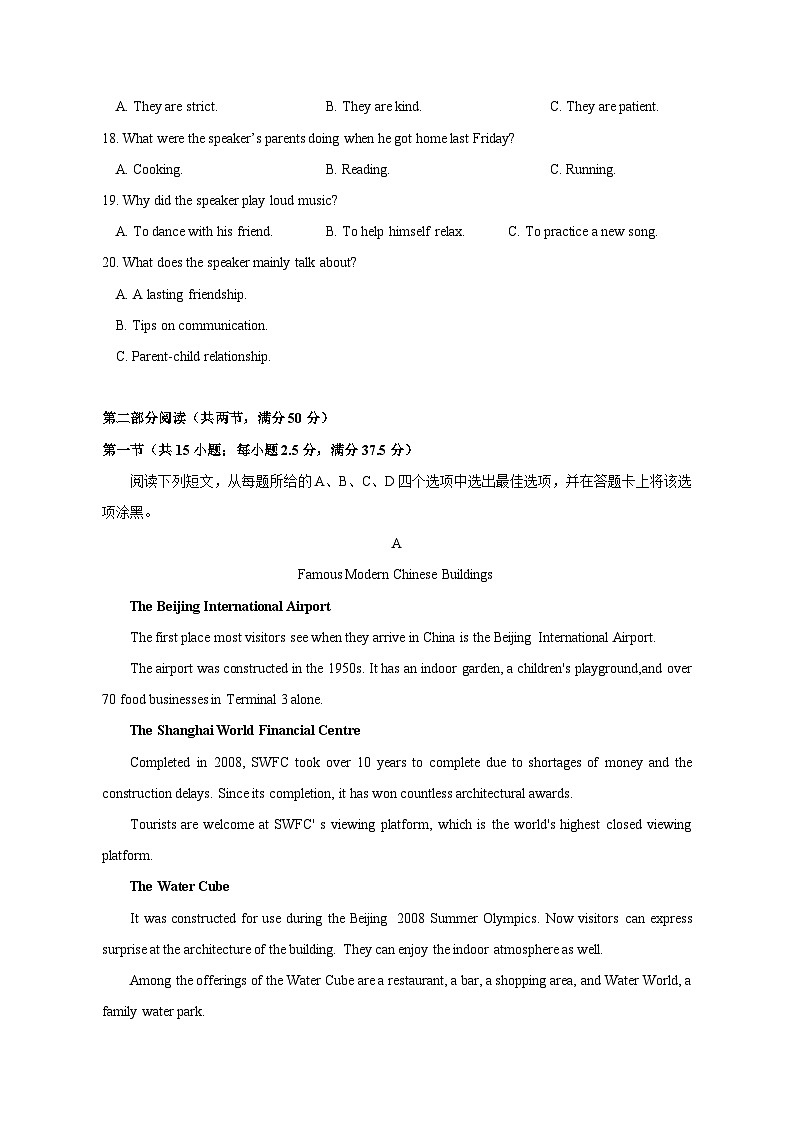 河北省唐县2023-2024学年高一上学期12月期中英语模拟试题（含答案）第3页