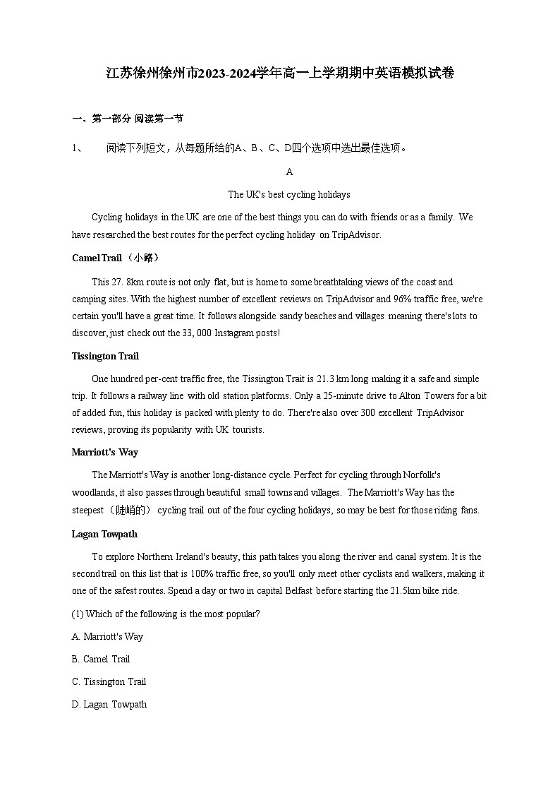 江苏徐州徐州市2023-2024学年高一上学期期中英语模拟试卷（含答案）01