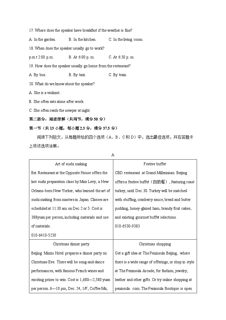 河南省驻马店市2023-2024学年高一上学期12月期末英语模拟试题（含答案）第3页