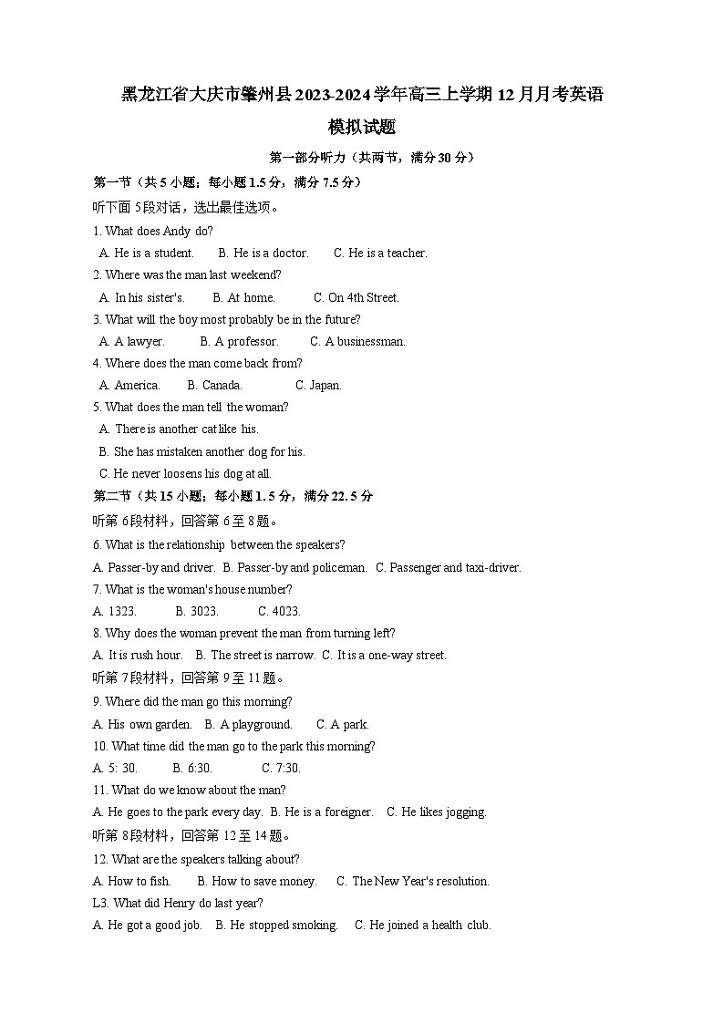 黑龙江省大庆市肇州县2023-2024学年高三上学期12月月考英语模拟试题（含答案）01