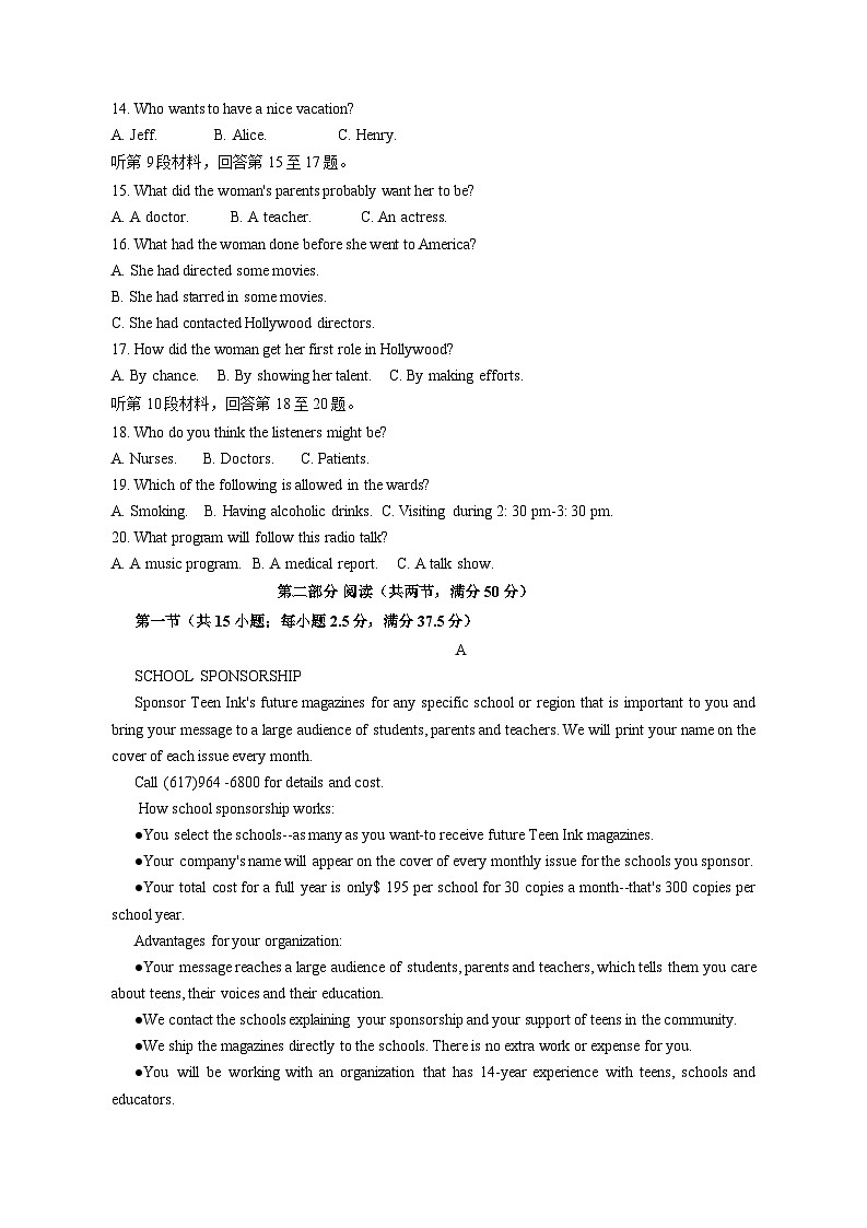 黑龙江省大庆市肇州县2023-2024学年高三上学期12月月考英语模拟试题（含答案）02
