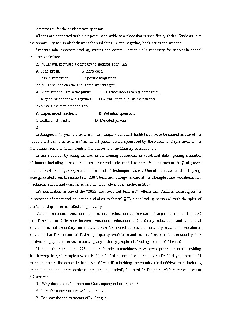 黑龙江省大庆市肇州县2023-2024学年高三上学期12月月考英语模拟试题（含答案）03