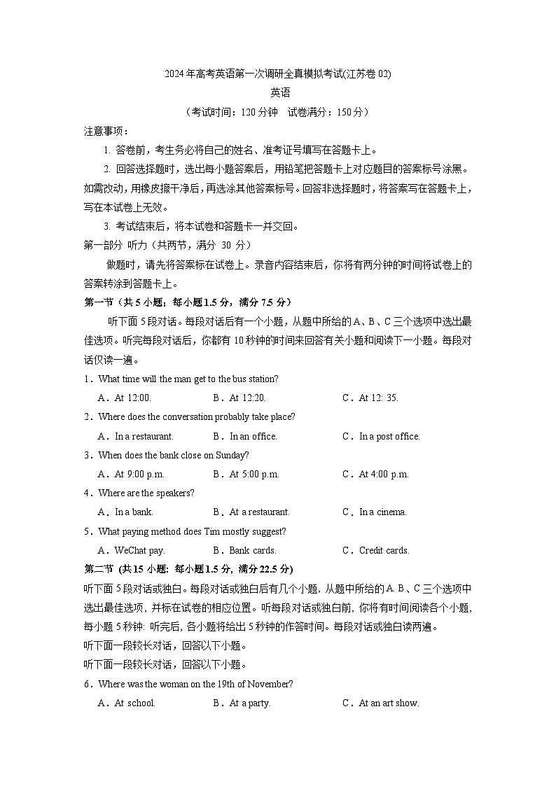 江苏卷（含听力）02-2024年高考英语第一次调研全真模拟考试卷01