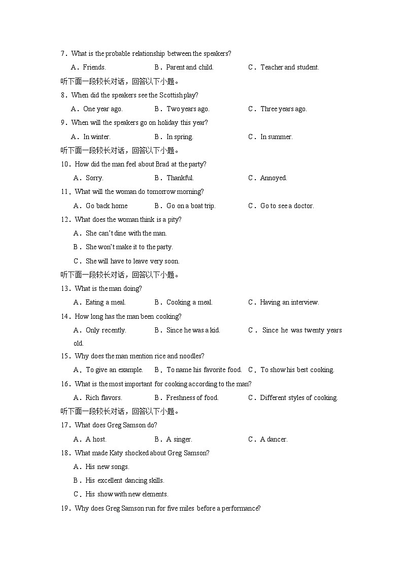 江苏卷（含听力）02-2024年高考英语第一次调研全真模拟考试卷02