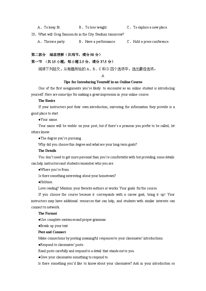 江苏卷（含听力）02-2024年高考英语第一次调研全真模拟考试卷03