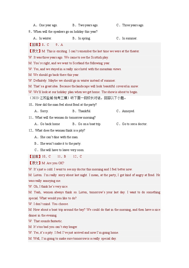 江苏卷（含听力）02-2024年高考英语第一次调研全真模拟考试卷03